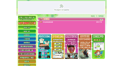 Desktop Screenshot of angle.org.tw